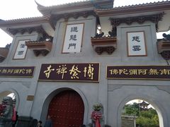 -博鳌禅寺