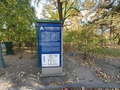-哈尔滨文化公园