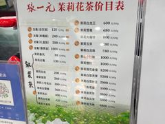-张一元(农光里店)