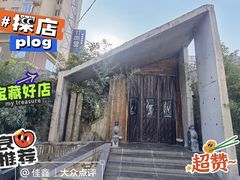 -竹雨堂创意中国菜(裕华店)