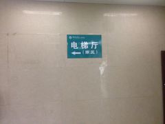 -郑州大学第一附属医院(河医院区)