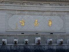 -华清宫景区