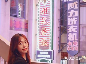 0元拍照欢迎来到90年代不敢相信这是商场