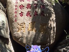 -丹东凤凰山景区