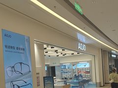 -AOJO眼镜(南翔印象城MEGA店)