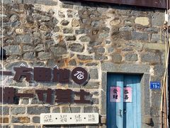 门面-石头会唱歌融来+北港岚台两岸交流中心