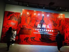 -温州博物馆