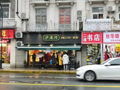 -溧阳路经典老洋房