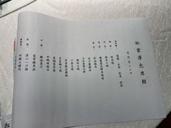 -松云泽