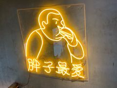 -Grinder 绞肉机汉堡(武定路店)