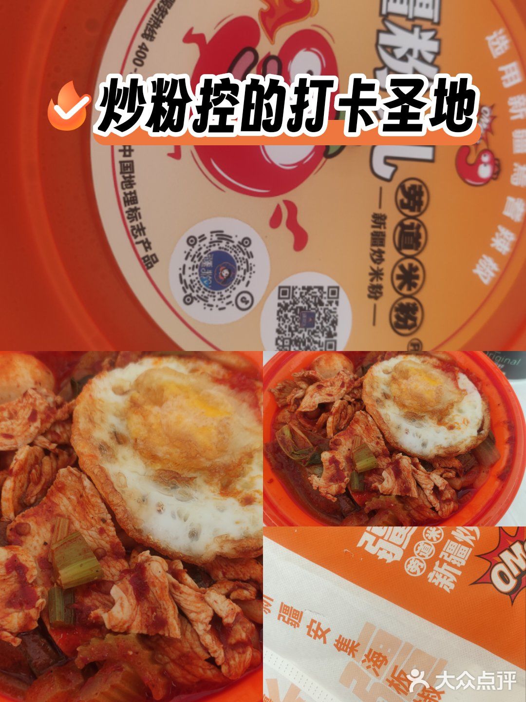 尝鲜日记，今天吃点啥