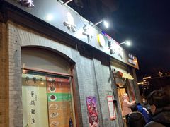 门面-奥华餐厅·老张记(台基厂店)
