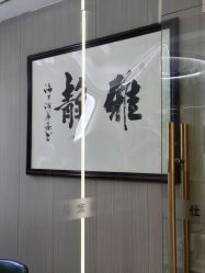 点击看大图 -雅仕 HAIR SALON 美发沙龙