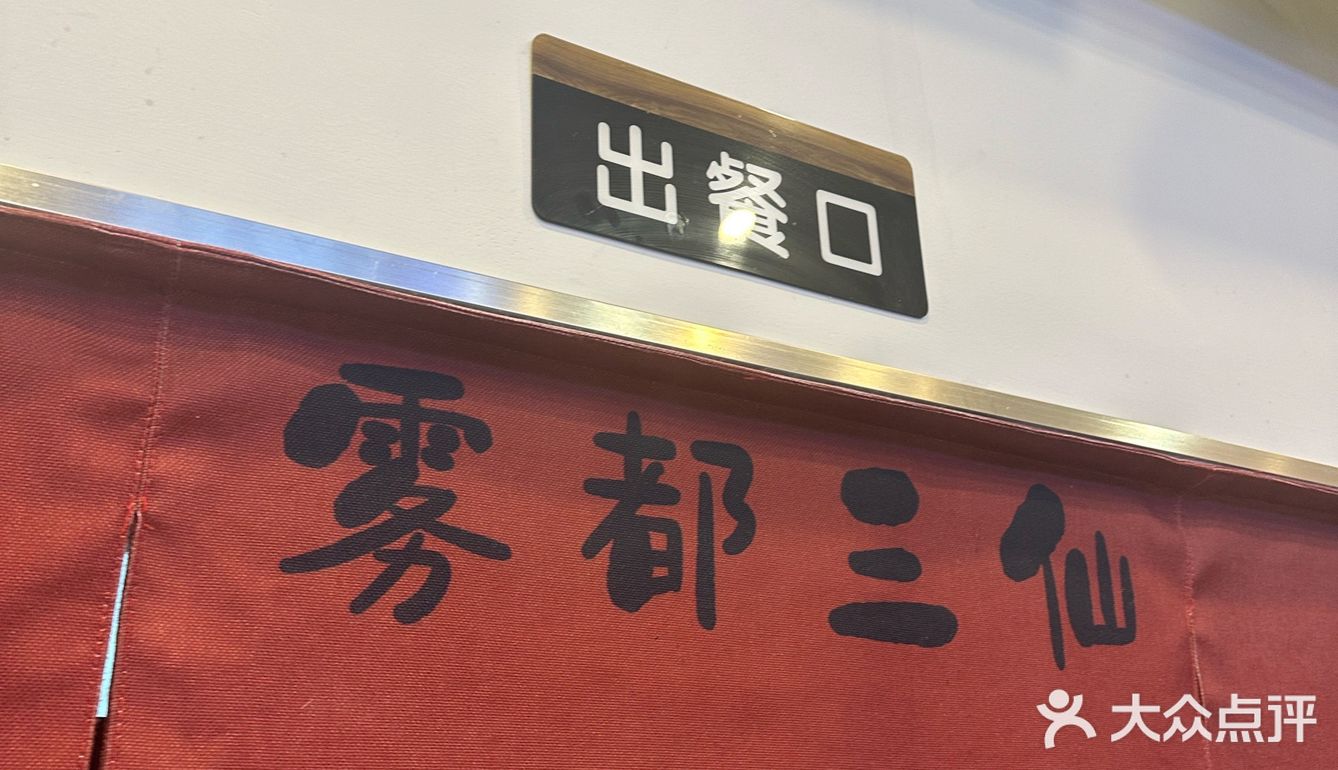 曾三鲜米线：口味鲜美，上餐速度迅猛，性价比超高的美味选择