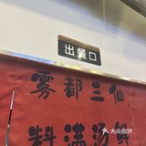 曾三鲜米线：口味鲜美，上餐速度迅猛，性价比超高的美味选择