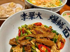 -李犟大爆鳝面·手工蟹黄包(湖滨西湖店)