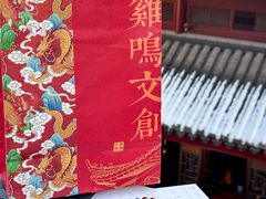 -鸡鸣寺