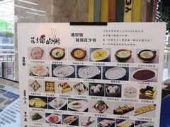 -花少爷·鲜虾干贝粥(延安万达店)