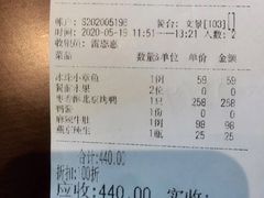 账单-唐廊烤鸭店(工体店)