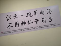 -陈记贵州遵义羊肉粉·酸汤鱼(法华镇路店)