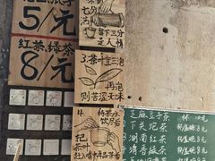 -東茅街茶馆