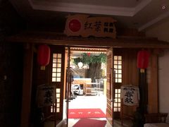 门面-红叶日料·放题·海胆·定食(星海店)