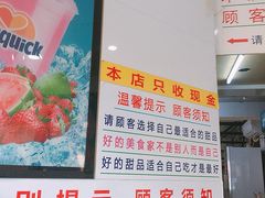 -百花传统甜品店(原址店)