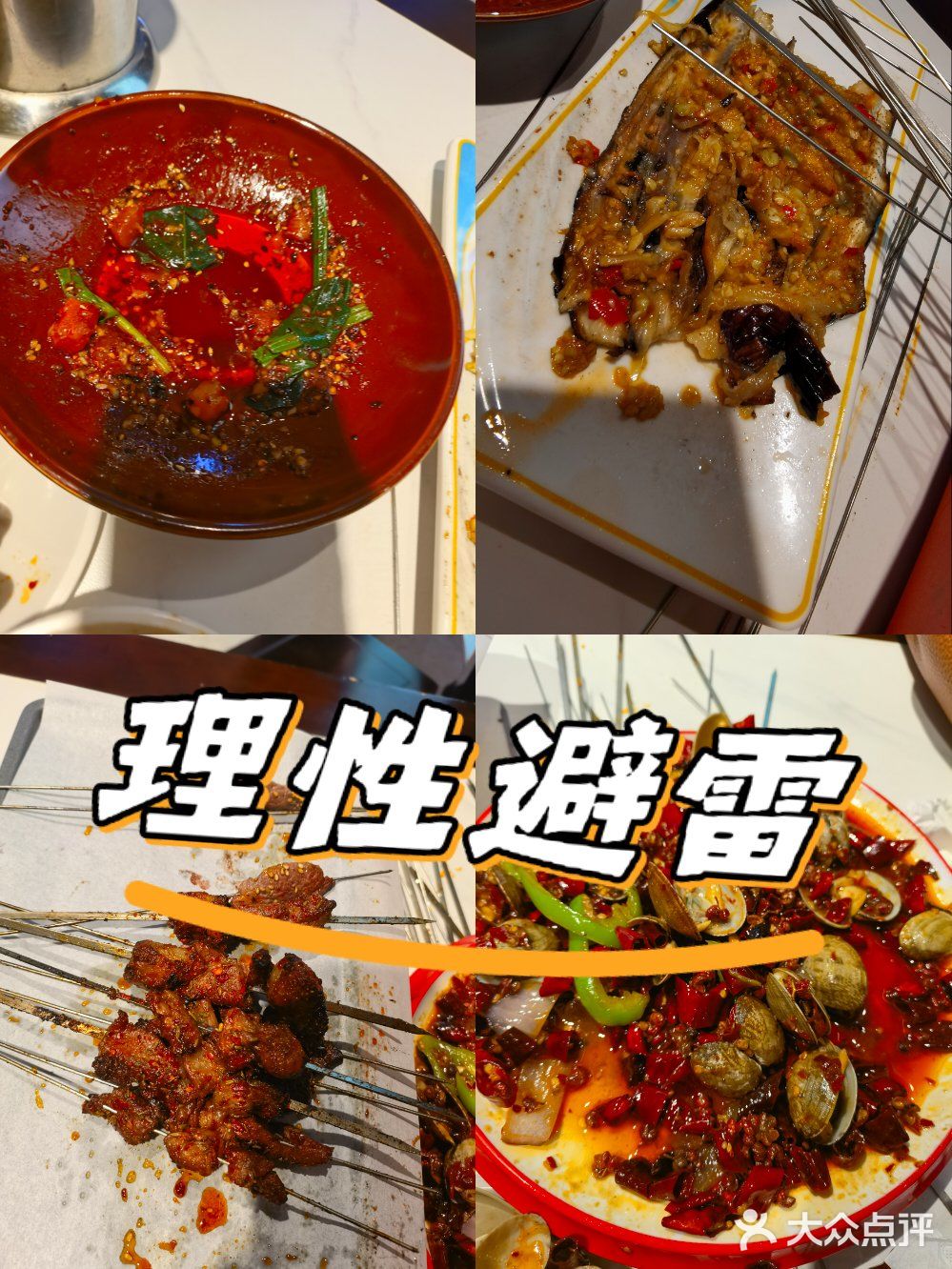 新年第一顿烧烤给「马乐」且听我道来