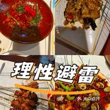 新年第一顿烧烤给「马乐」且听我道来