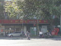 -老赵面店(大西路店)