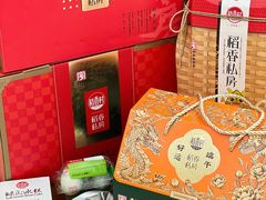 -稻香村(苏州街店)
