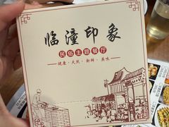 -临潼印象·特色陕菜