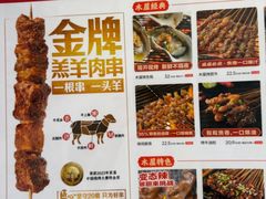 -木屋烧烤(龙岗龙城万科里店)