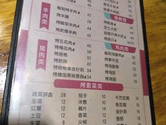 -石记老北京炙子烤肉(松园店)