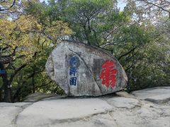 -乌山风景区
