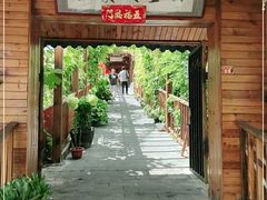 门面-山里人家