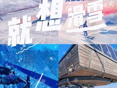 -长春莲花山滑雪场