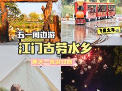-江门古劳水乡旅游区