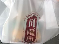 -闻酥园(水碾河路店)