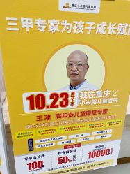-小米熊儿童医院