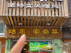 -福宝漠北·牛羊肉(广埠屯店)