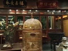 门面-那家小馆•北京菜•烤鸭(香山店)