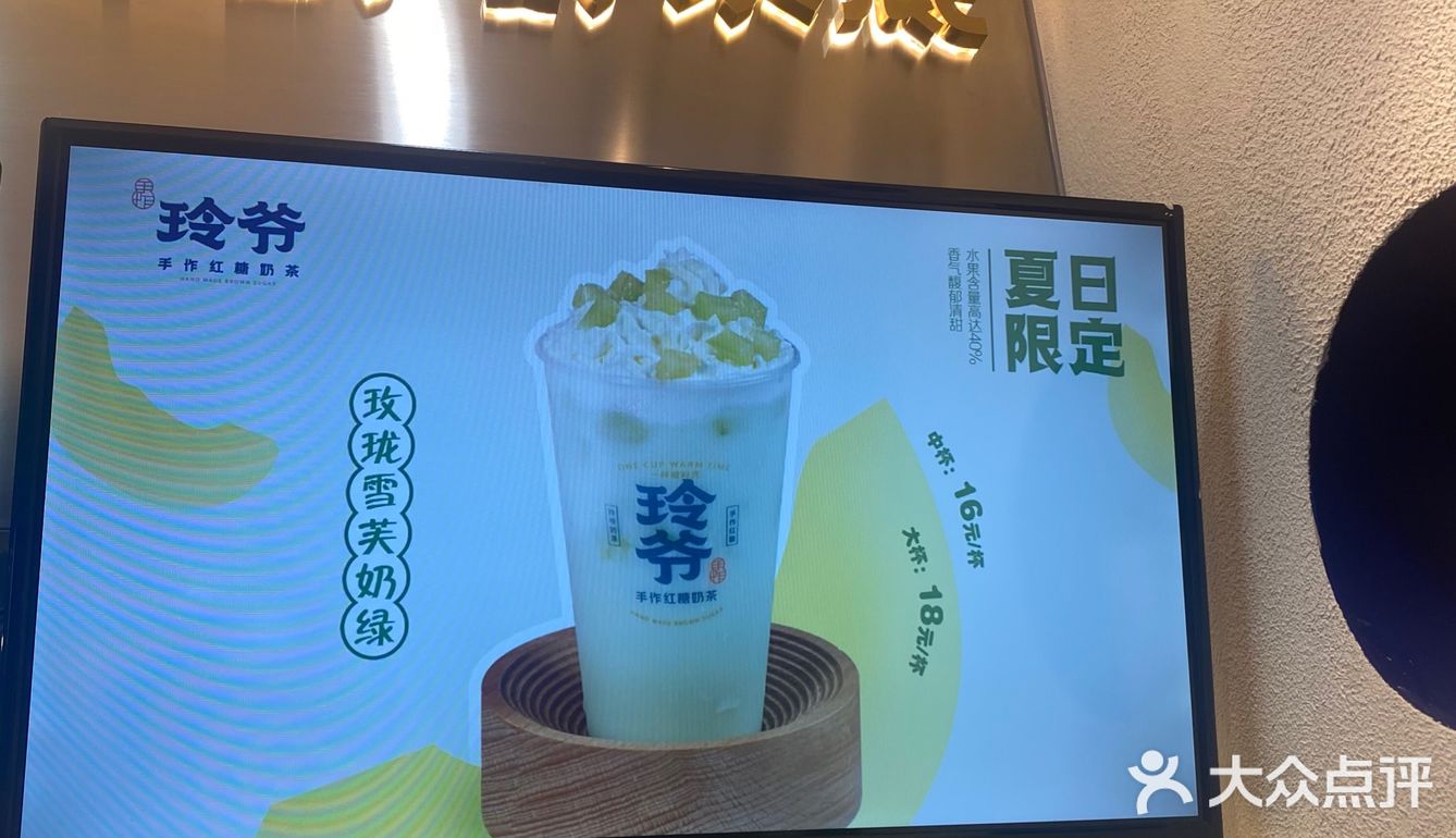 玲爷的茶