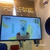 玲爷的茶