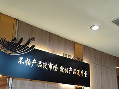 -清真·锦翔炝锅鱼(明德门店)