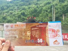 -816工程景区