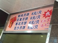 -新川饮食(新川小区店)