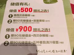 -西贝(枫蓝国际购物中心店)