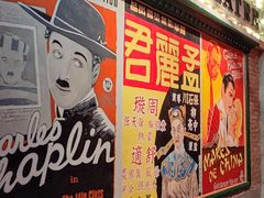 门面-和平菓局(王府井店)