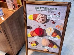 -LUNEURS月乐诗·法式冰淇淋(北外滩来福士广场店)